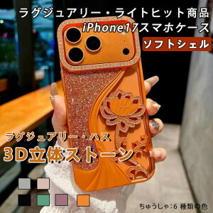 iPhone�X�}�z�P�[�X �\�t�g�V�F�� ���ی� 3D���̃t�����[ �_�C�������h���� 6�F ���O�W���A���[�f�U�C�� �����Y�K�[�h �ϖ��� ����g�� �iIPhone17ProMax/17Air/16ProMax/16Plus/15ProMax/15Plus/14ProMax/14Plus/13P