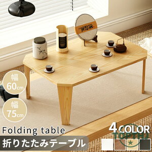 ܂肽 e[u [e[u ܂ RpNg 60/75cm ` Z^[e[u ؐ  Vv k lp^ X i a CeA l炵 q