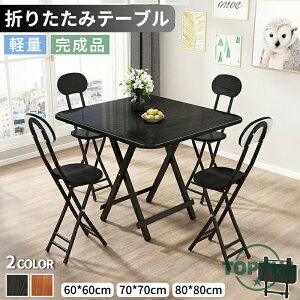 肽݃e[u _CjOe[u _CjOZbg p\RfXN 60×60 70×70 80×80×74cm ܂肽݃fXN i gݗĕsv Ƒ H rOe[u