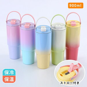 ^u[ 900ml  Xg[t ۉ ۗ Wt t Xg[ ^ Xg[  Xg[t  R[q[   e ڂȂ XeX H