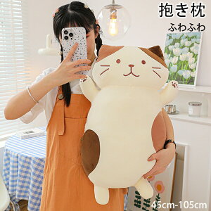  ʂ  ܂ O ᔽ ʂ ӂӂ lR 45~105cm 킢 ˂   Aj} Dw LN^[ lC j w ̎q 蕨 G蔲Q 