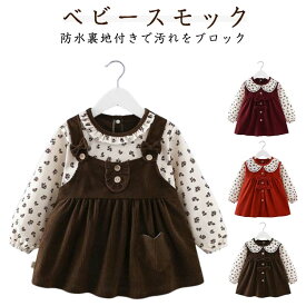 給食スモック 赤ちゃん 女の子 可愛い 秋冬 キッズ 撥水素材 幼児 防水裏地付き 着脱簡単 洗える 離乳食 柔らかい 出産祝い プレゼント 家庭用 保育用 保育園 幼稚園 入園準備