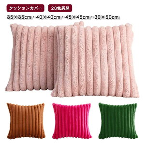 NbVJo[\t@[ H ~ CeA ӂӂ k n _炩 g 􂦂 ȒP t@Xi[t \t@[ xbh rO Q v[g Mtg 35×35cm 40×40cm 45×