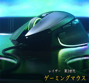 Razer CU[ Q[~O}EX V3 Q[~O}EX y59g L 8,000Hz |[O[g 6{^ iGSm~bN` IveBJZT[ 3IveBJ}EXXCb`