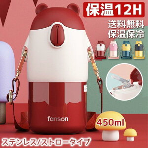  LbY Xg[ 12hۉ ۗ XeX{g Xg[t 450ml q }O{g ^b`J ct ̎q j̎q a v[g 