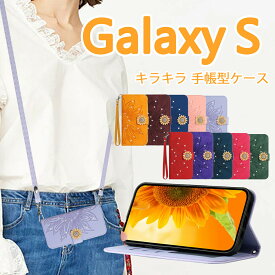 Galaxy S25 Ultra 携帯ケース 手帳 Samsung Galaxy S24FEスマホケース 花柄 キラキラ レザー ギャラクシーS23 S22 S21 S20ultra カバー 耐衝撃 スタンド機能 icカード収納 可愛い ヒマワリ GalaxyS10 S10+ S9 S9+ Note20Ultra 手帳型ケース ショルダー ストラップ 斜めがけ