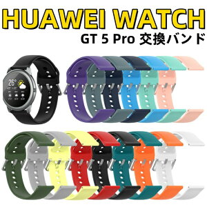 HUAWEI WATCH GT 5 Pro GT4 Buds 3 SE 2 Pro Runner Classic Active GT 2e �o���h �����o���h HUAWEI WATCH GT5 Pro �V���R�� �����x���g �_�炩�� �����o���h �t�@�[�E�F�C �E�I�b�` ���F WATCHBuds ���ւ� ���i�� huawei watch
