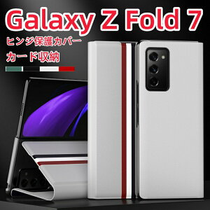 Galaxy Z Fold7 SC-56F P[X 蒠^ Galaxy Z Fold7 Jo[ J[h[  galaxy z fold7 i MNV[ [bg tH[h7 P[X X^h GALAXY Z FOLD7  ϏՌ ̎ qWیpJo