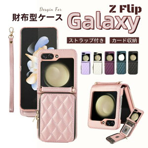 2��ނ̃X�g���b�v�t�� Galaxy Z Flip5 Flip4 Flip3 5G �P�[�X �V�����_�[ �n���h �X�g���b�v Flip5�P�[�X �M�����N�V�[ Z �t���b�v 4 5 3 �ϏՌ� Galaxy ZFlip5 �V�����_�[�P�[�X �؍� ������� ���킢�� 