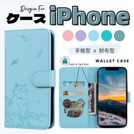 iPhone16e Pro ケース 手帳型 iPhone15 かわいい ねこ 猫 ネコ iPhoneケース iPhone11Pro iPhone se 第3/2世代 iPhone14Pro iPhone13 iPhone12 Mini Pro Max Plus スマホケース 手帳型 アイフォン 16Pro 15Pro 手帳型ケース スマホカバー スタンド カード収納 可愛い 財布型