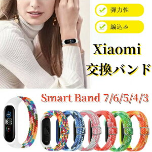 p Xiaomi Smart Band 7 ̌^ Jo[ iC oh mi VI~ X}[goh6 ؑփoh ҍ Band 4 3 xg Xiaomi Smart Band6 ւxg band5 band7 P[X xg oh5 oh6 o