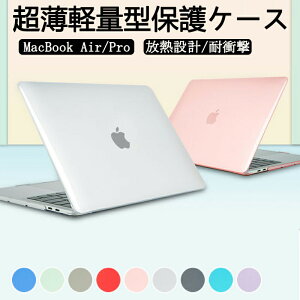 macbook air P[X macbook pro P[X p\RP[X m[gPC NA n[hP[X }bNubN GA[ v Jo[ f یP[X ϏՌ ΍ M݌v  y h~
