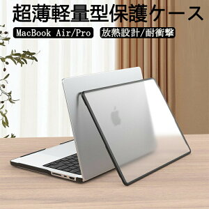 macbook air P[X macbook pro P[X p\RP[X m[gPC NA n[hP[X }bNubN GA[ v Jo[ f یP[X ϏՌ ΍ M݌v  y h~
