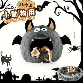 ペットハウス 子猫 子犬 ペットベッド 小猫 小犬 コウモリ型 ハムハウス ハムスター小動物 ハムスタークッションベッド モルモット ハウス 小動物用 ふわふわあったか 冬用 秋用 暖かい 可愛い クッション 家 保温 防寒 春秋冬用