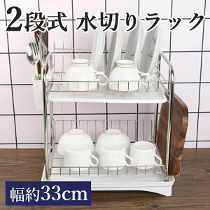 ؂胉bN 2i H ؂肩 2i Dish Rack fBbVbN XeX KтȂ Lb`[  H퐅؂ oXPbg  mYt VNJg[|Pbgt M