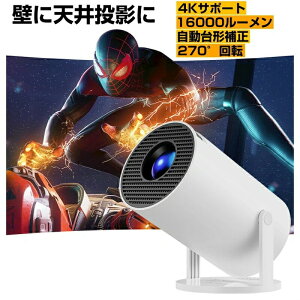 �䓊�e ���^ �y�� Android TV 11.0 �ƒ�p 5G wi-fi 6 �z�[���v���W�F�N�^�[ �{�[�^���v���W�F�N�^�[ 150�C���`���� 4K&1080P 270°��] �����R���t ������`�␳�Z�œ_ �Z�������eTVbox/Android/PC/DVD/PS4/swi