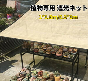 Ap Ռ ՔMlbg  悯VF[h 1m×1.8m x_ A I[jO 50`70 Ռ 悯 VF[h |G`f v ʋC K[fjO  ؉ AEghA Ă