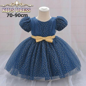 [֑ qhX xr[hX  ̎q Ԃ xr[ LbYhX {Q 70 80 90cm qhX t[K[ vZXhX a ܎OBehX 