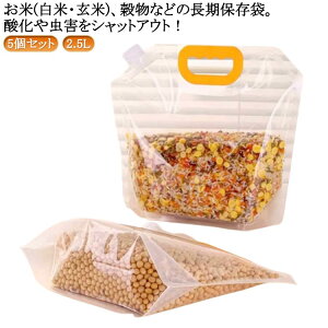 ���ĕۑ��� 2.5L 5�Z�b�g �ۑ��e�� �R���p�N�g ��؎� ���ĕۑ��� ����a ���� �Ăт� ���C�X�X�g�b�J�[ �①�� �ğC �đ� ���� �X�^���h�� ���[ ���� �X���� ���C�X�{�b�N�X �_���h�~ ���C