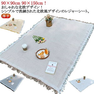 D W[}bg z W[V[g 90×150cm AEghA 90×90cm  lp q  ܂肽 RpNg  킢 􂦂 sNjbNV[g W[V[g e[uN