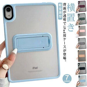 VR 10.2 ipad Jo[ @Ή 9 P[X iPadP[X ^ubgJo[ 9.7 iPadJo[ Air5 ipad 10.9 ^ubg 10 C` Air3 Air4 iPadP[X ipad mini Pro ipadPro 8 5/6 y