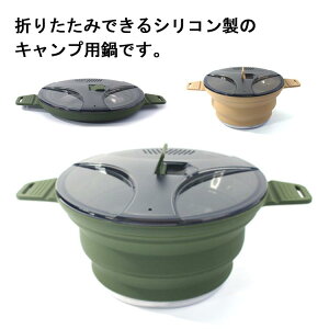 Lvp ₩ ܂ AEghA ΑΉ ނ 2500ml ܂肽ݓ Pg  e VR |[^u Lvpi C Lv oR h BBQ H t y