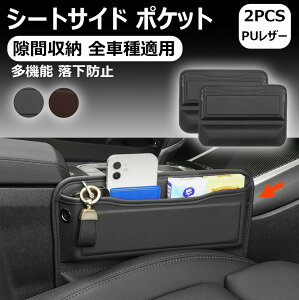 2pcs SԎKpV[gTCh |Pbg ԓ  [ P[X Ԗ  TCh [{bNX e  h~ J[pi J[ANZT[ ֗ObY puU[ SԎKp ^]