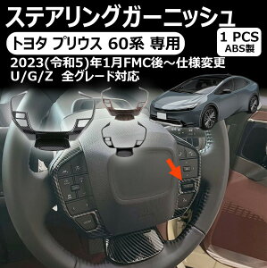 �g���^ �v���E�X ��p60�n �X�e�A�����O�K�[�j�b�V�� �n���h���J�o�[ �X�e�A�����O�J�o�[ �Ԏ��p�݌v �J�X�^�� �v���E�X �A�N�Z�T���[ �v���E�X60�n �ɑΉ� 1p