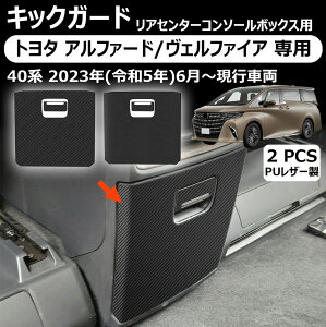 g^ At@[h/Ft@CA pLbNK[h AZ^[R\[{bNXp tbgTCh ی}bg alphard vellfire p LY h~  JX^p[c ANZT[ V