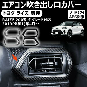 g^ CY ptgGARJo[GARoJo[ x[ Jo[Zbg toyota raize  K[jbV ANZT[ g^ V^ CY 200n