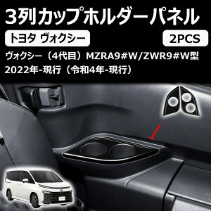 V^HNV[90n/mA90nɓKp 2022N- Ԏp JX^p[c 3 Jbvz_[pl hNz_[ Jbvz_[Jo[ for voxy 90n noah 90n ANZT[