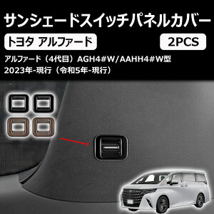 �V�^ �A���t�@�[�h ���F���t�@�C�A 40�n�ɑΉ� ��p �T���V�F�[�h�X�C�b�`�p�l���J�o�[�J�X�^���p�[�c �A�N�Z�T���[ �������O�b�Y