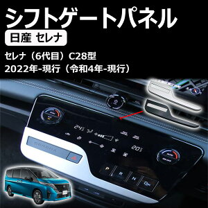 ���Y �Z���i c28 �V�t�g�p�l�� �G�A�R���p�l�� �Z���^�[�p�l���J�o�[ �C���e���A�p�l�� �h���X�A�b�v �A�N�Z�T���[ ���� �n�C�E�F�C�X�^�[ �A�N�Z�T���[