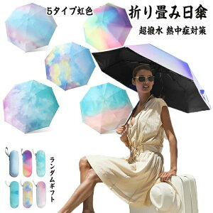 ���P �܂肽���ݎP ���f�B�[�X ���J���p 8�{�� �y�� ���C���{�[ �܂��ݓ��P UPF50+ ���O���Ւf UV�J�b�g �Ռ��ՔM �ϕ����� �g�ѕ֗� ���Ă��h�~ ������� ��̓� �M�t�g �M���Ǒ΍� ������ 