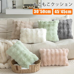 �N�b�V���� �ӂ�Ƃ�N�b�V���� �`�F�A�p�b�h �N�b�V���� ������ �������� �ӂ���� �ӂ�ӂ� 2�T�C�Y �Ɍ� �l�p 45×45 30*50cm �t�����l�� �g���� ���� �y�� ����� �H�~ �􂦂� �}�C�N���t�@�C