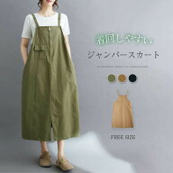 ジャンパースカート 夏 レディース サロペット スカート 無地 ジャンスカ キャミワンピース ロングワンピ…