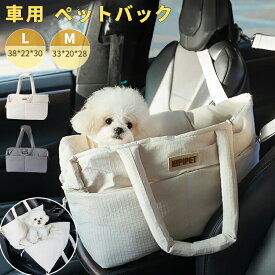 ドライブベッド キャリー 犬 車 ペットキャリー ペットバック 猫 ふわふわ 助手席 手提げ 滑り止め 取り外し 洗える 毛付きにくい 防災 避難 旅行 キャリーバッグ ドライブキャリー ドライブボックス ペット スクエア ペット用品 おでかけ ペット椅子 ペットクッション