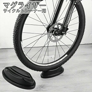 サイクルトレーナー ローラー バイク トレーニング」の人気商品一覧 