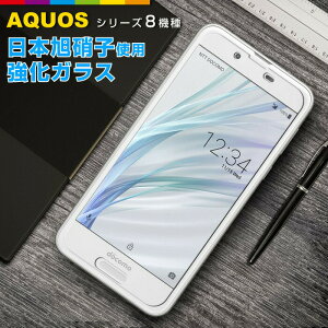 aquos sense 2 �K���X�t�B���� sense2 senselite rcompact ���{���Ɏq �t�� �ی�t�B���� �Z���X compact sh-01k shv40 sh-m07 sh-01l sh-m05 sh-03k shv42 shv41 sh-03j shv39 sh-m09 �A�N�I�X �t�B���� �K���X