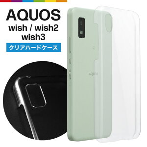 AQUOS wish3 wish2 wish �P�[�X �N���A �X�}�z�P�[�X ���� SH-51C SHG06 A103SH A104SH �y�V���o�C�� Rakuten mobile �N���A�P�[�X ���n �V���v�� �A�N�I�X �E�B�b�V�� au softbank �\�t�g�o���N ���^ �y��
