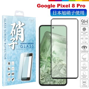 Google Pixel 8 Pro �t�B���� �t���ی�t�B���� �K���X�t�B���� Pixel8Pro sim�t���[ �ی�t�B���� ���Ɏq �S�ʕی�t�B���� �� �u���b�N �w��h�~ ��U�h�~