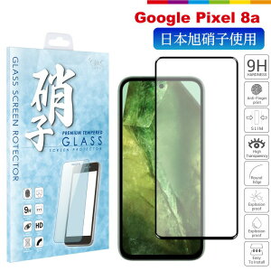 Google Pixel 8a �t�B���� �t���ی�t�B���� �K���X�t�B���� Pixel8a sim�t���[ �ی�t�B���� ���Ɏq �S�ʕی�t�B���� �� �u���b�N �w��h�~ ��U�h�~