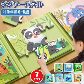 パズル おもちゃ ジグソーパズル はめ絵 型はめパズル マグネット 磁石パズル 9枚 12枚 16枚 動物 乗り物 プリンセス 室内おもちゃ 知育玩具 子供 キッズ こども 子供用 子ども 子供 室内遊び 親子インタラクティブ