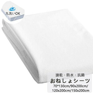 ��50% ���˂���V�[�c �~�z�c�p 70x130cm 90x200cm 120x200cm 140x200cm 150x200cm 160x200cm 180x200 �x�r�[ �W���j�A �� �L �y�b�g �h���V�[�g �Q�� �Ԃ���� �ۈ牀 �c�t�� �������� �����炵 �ې􂢉\ �\�t�g