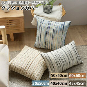 �V�����T�|�[�g�N�b�V�����J�o�[ �k�� �X�g���C�v�� 30x50 40x40 45×45 50x50 60x60 �ې�ok ������� �N�b�V���� �J�o�[ �_�炩 ���킢�� ����h�~ �􂦂� �C���e���A �ւ��J�o�[ �I�[���V�[�Y�� 