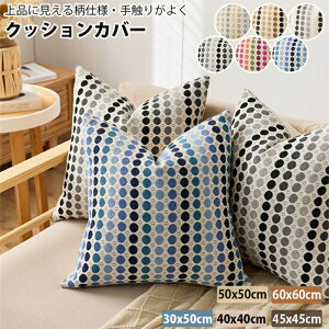 �V�����T�|�[�g�N�b�V�����J�o�[ �k�� �h�b�g�� 30x50 40x40 45×45 50x50 60x60 �ې�ok ������� �N�b�V���� �J�o�[ �_�炩 ���킢�� ����h�~ �􂦂� �C���e���A �ւ��J�o�[ �I�[���V�[�Y�� �\�t