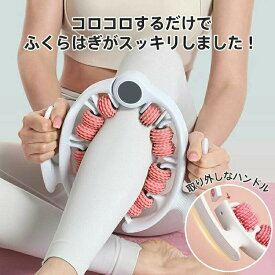 挟む式 筋膜リリース リンパローラー マッサージ 器 筋膜ローラー マッサージローラー 太もも 足 マッサージ 脚痩せ マッサージローラー フォー 肩こり 取り外せる 脚やせ 足ツボ 筋膜ローラー 疲れ 健康グッズ 母の日 プレゼント おしゃれ　 家庭用 ツボ押しマット
