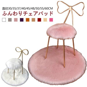�`�F�A�p�b�h �`�F�A�}�b�g ������� ���z�c �� �~�` 30cm 35cm 37cm 40cm 45cm 48cm 50cm 55cm 60cm ����~�� ���[�g���� �������� �ӂ�ӂ� ���� �k�� �i�`������ ���_�� �V���v�� �P�n ���킢�� �Ђ��t 