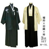 Y025-Y165 黒 抹茶 唐獅子牡丹 柄袴 紋付袴レンタル
