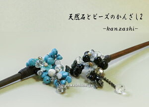 񂴂 { 񂴂 {}  킢 񂴂 wAAW 񂴂 p[ ؐ r[Y ؍ ؕ ` ؍񂴂No5 VR΂ƃr[Ŷ񂴂2 kanzashi-5-s